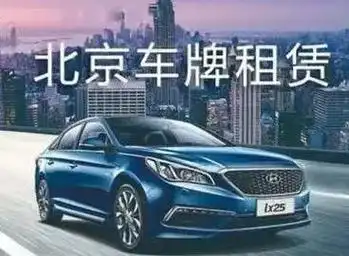 京牌为您开启便捷出行之门